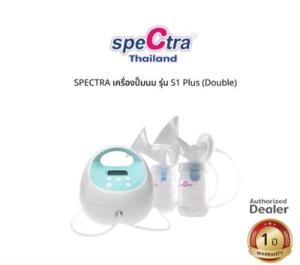 ✨Spectra เครื่องปั๊มนมเกรดโรงพยาบาล รุ่น S1 Plus